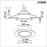 Светильник встраиваемый NOVOTECH MORUS 370999 NV-370999